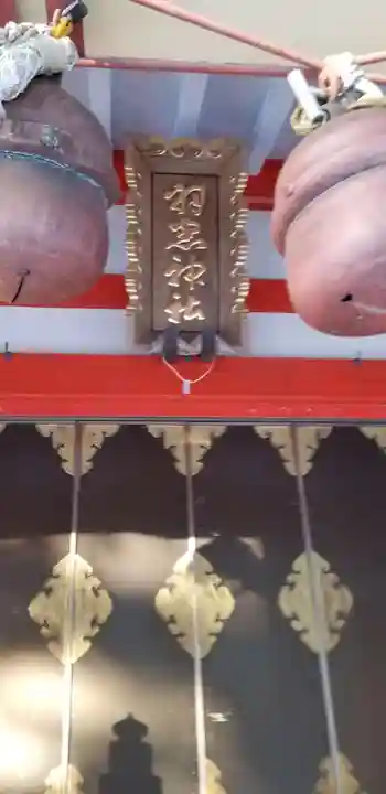 羽黒神社の本殿・本堂