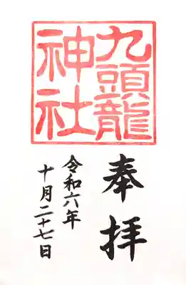 箱根神社(神奈川県)