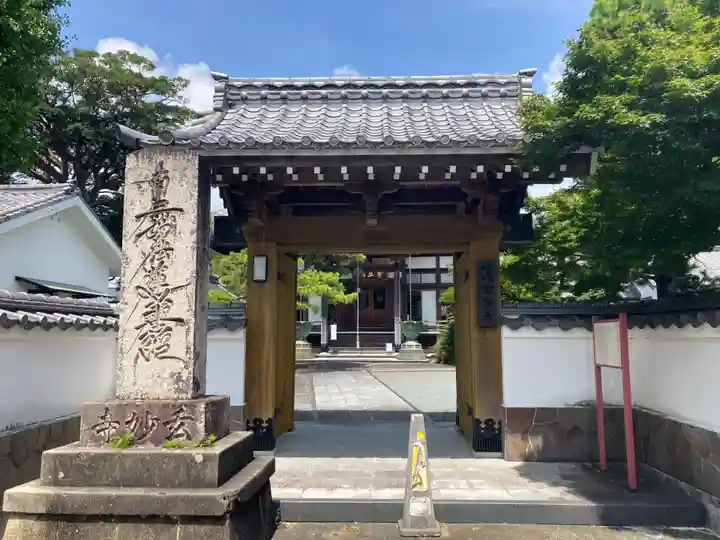 玄妙寺(静岡県)