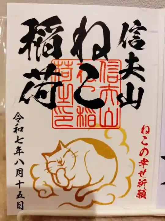 西坂ねこ稲荷神社の{uncategorized: "未分類", other: "その他", undefined: "問題あり", building: "その他建物", grave: "お墓", sacred_gate: "鳥居", guardian: "狛犬", statue: "像", buddha: "仏像", history: "歴史", nature: "自然", garden: "庭園", animal: "動物", pagoda: "塔", temizu: "手水舎", mountain_gate: "山門・神門", sanctuary: "本殿・本堂", subordinate: "末社・摂社", art: "芸術", scenery: "景色", jizo: "地蔵", ema: "絵馬", goshuin: "御朱印", omikuji: "おみくじ", items: "授与品その他", amulet: "お守り", goshuincho: "御朱印帳", eats: "食事", festival: "お祭り", votive_dance: "神楽", shichigosan: "七五三参", wedding: "結婚式", experience: "体験その他", initially: "初詣", around: "周辺", anti_infection: "感染症対策"}