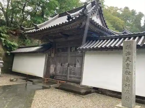 瑞巌寺の山門