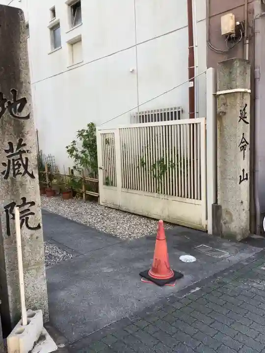 地蔵院のその他建物