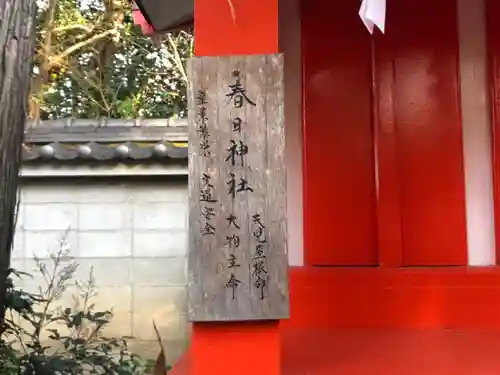 元石清水八幡神社(奈良県)