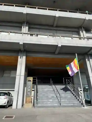 正観寺(広島県)