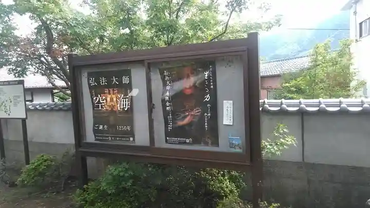 理性院(長崎県)