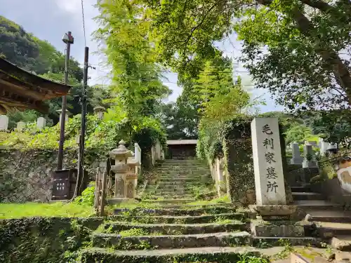 功山寺のお墓