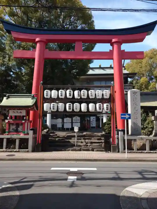 京濱伏見稲荷神社(神奈川県)