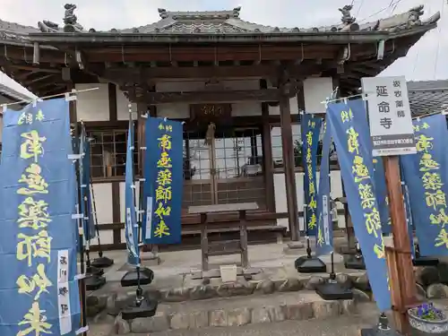 青林山　延命寺(愛知県)