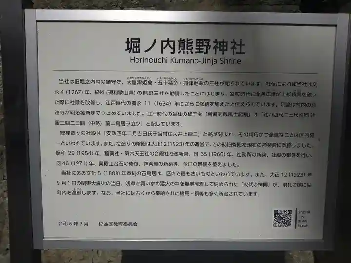 熊野神社(東京都)