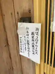 伊和都比売神社の建物その他