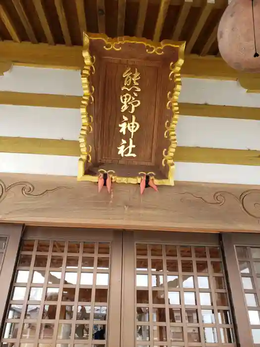 熊野神社の本殿