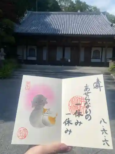 崇禅寺(群馬県)