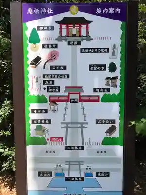 息栖神社のその他建物