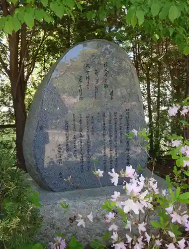 北見神社の歴史