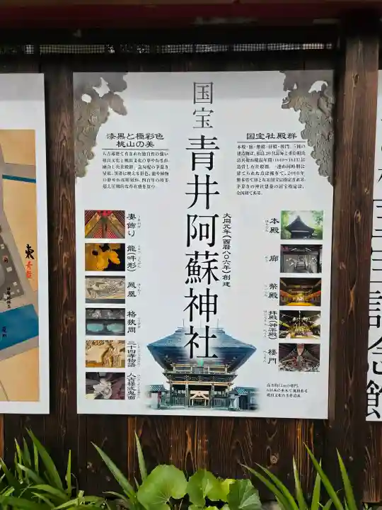 青井阿蘇神社の{uncategorized: "未分類", other: "その他", undefined: "問題あり", building: "その他建物", grave: "お墓", sacred_gate: "鳥居", guardian: "狛犬", statue: "像", buddha: "仏像", history: "歴史", nature: "自然", garden: "庭園", animal: "動物", pagoda: "塔", temizu: "手水舎", mountain_gate: "山門・神門", sanctuary: "本殿・本堂", subordinate: "末社・摂社", art: "芸術", scenery: "景色", jizo: "地蔵", ema: "絵馬", goshuin: "御朱印", omikuji: "おみくじ", items: "授与品その他", amulet: "お守り", goshuincho: "御朱印帳", eats: "食事", festival: "お祭り", votive_dance: "神楽", shichigosan: "七五三参", wedding: "結婚式", experience: "体験その他", initially: "初詣", around: "周辺", anti_infection: "感染症対策"}