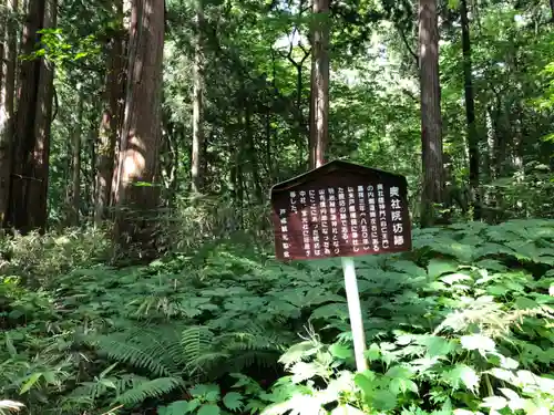 戸隠神社奥社のその他建物