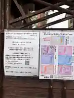常顕寺(新潟県)