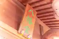 中新田城跡・八幡神社(宮城県)