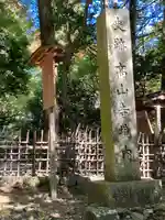 高山寺(京都府)