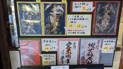 行願寺（革堂）(京都府)