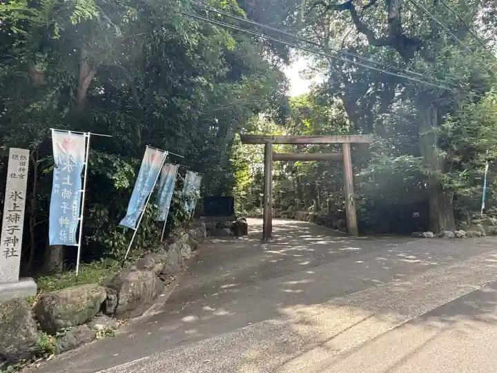 氷上姉子神社(熱田神宮摂社)(愛知県)
