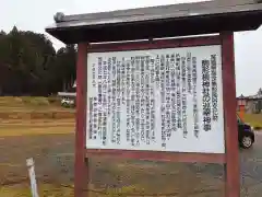 駒形根神社の歴史