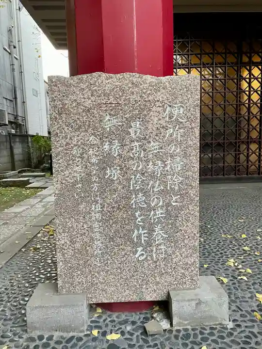 本覚寺(東京都)