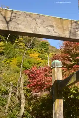 明王院(神奈川県)