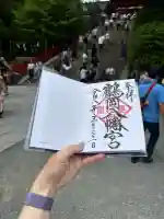 鶴岡八幡宮の御朱印