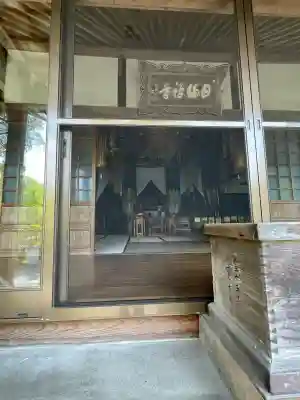 日輪寺(熊本県)