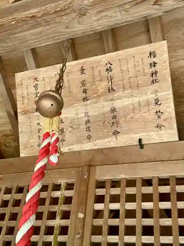 多久神社(京都府)