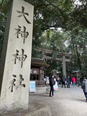 大神神社のその他建物