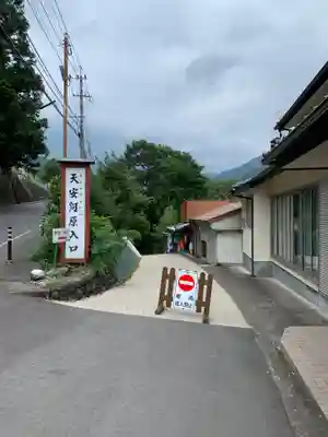 天安河原宮のその他建物