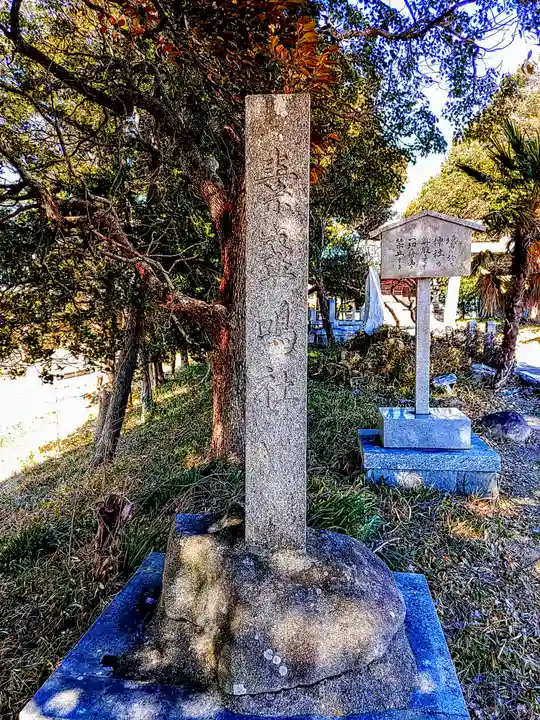 素盞嗚社のその他建物