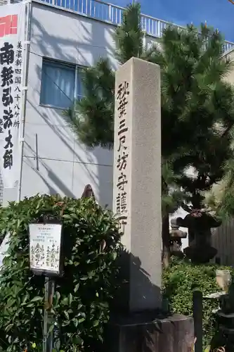 玉性院(岐阜県)