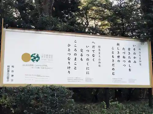 明治神宮(東京都)