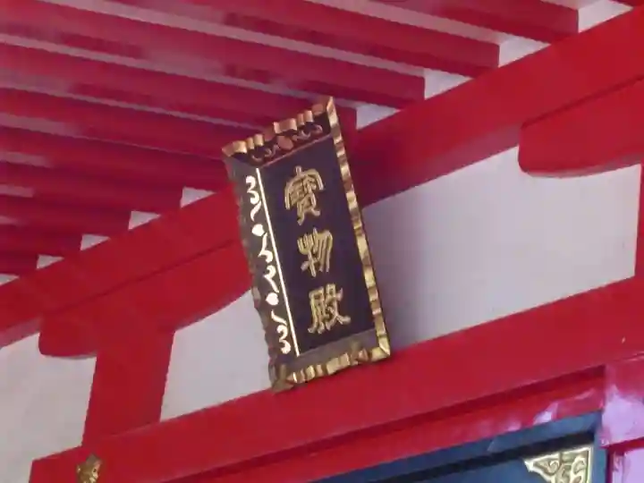 大宮八幡宮のその他建物