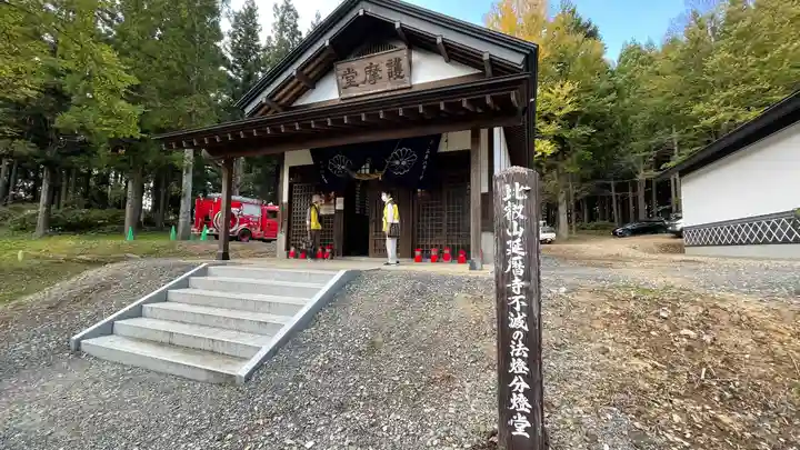 天台寺(岩手県)