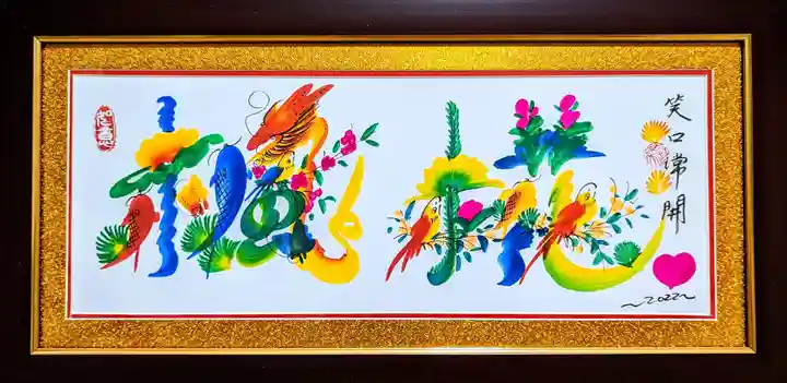 横濱関帝廟の芸術