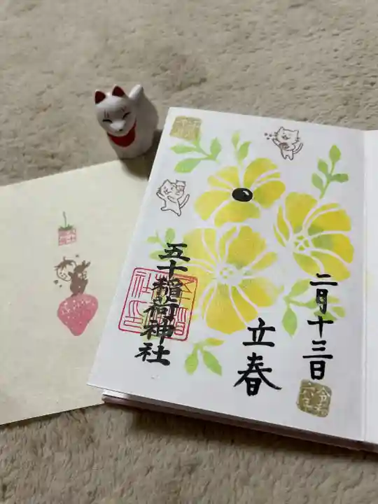 五十稲荷神社(栄寿稲荷神社)(東京都)