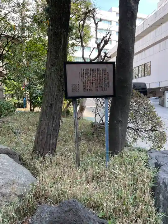 金刀比羅宮東京分社(東京都)