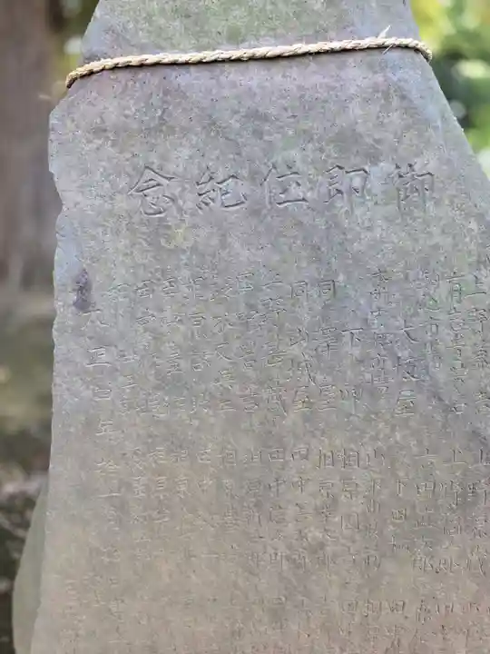 愛宕神社(東京都)