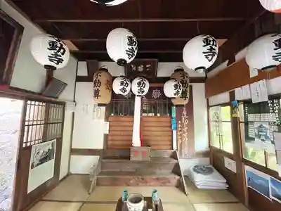 不動寺(滋賀県)