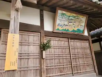 柏原八幡宮のその他建物