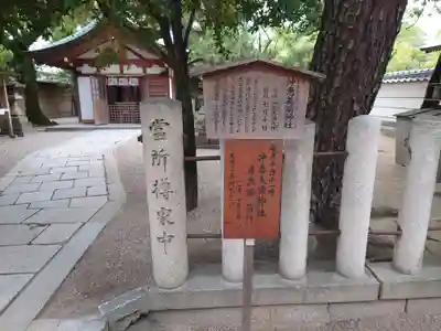 西宮神社の歴史