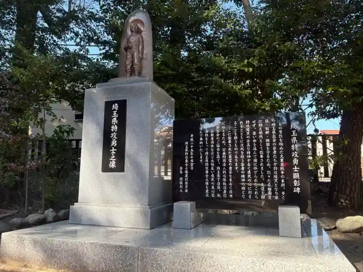 埼玉縣護國神社の{uncategorized: "未分類", other: "その他", undefined: "問題あり", building: "その他建物", grave: "お墓", sacred_gate: "鳥居", guardian: "狛犬", statue: "像", buddha: "仏像", history: "歴史", nature: "自然", garden: "庭園", animal: "動物", pagoda: "塔", temizu: "手水舎", mountain_gate: "山門・神門", sanctuary: "本殿・本堂", subordinate: "末社・摂社", art: "芸術", scenery: "景色", jizo: "地蔵", ema: "絵馬", goshuin: "御朱印", omikuji: "おみくじ", items: "授与品その他", amulet: "お守り", goshuincho: "御朱印帳", eats: "食事", festival: "お祭り", votive_dance: "神楽", shichigosan: "七五三参", wedding: "結婚式", experience: "体験その他", initially: "初詣", around: "周辺", anti_infection: "感染症対策"}
