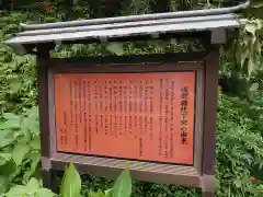 森浅間神社の歴史