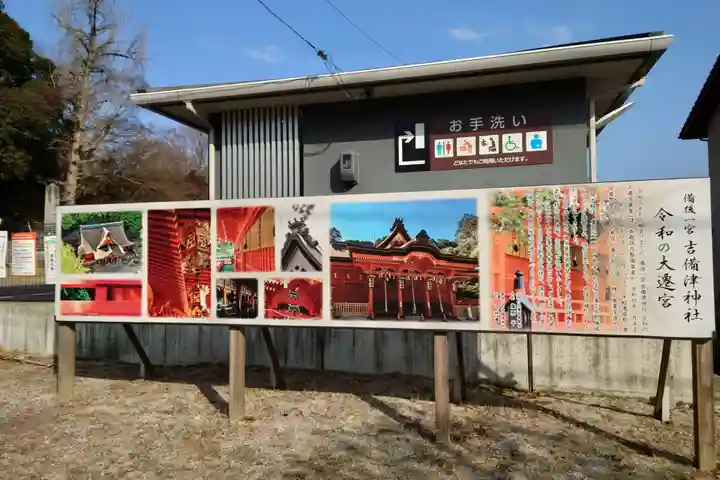 吉備津神社(広島県)