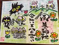 風巻神社の御朱印