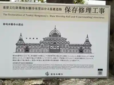 築地本願寺（本願寺築地別院）(東京都)